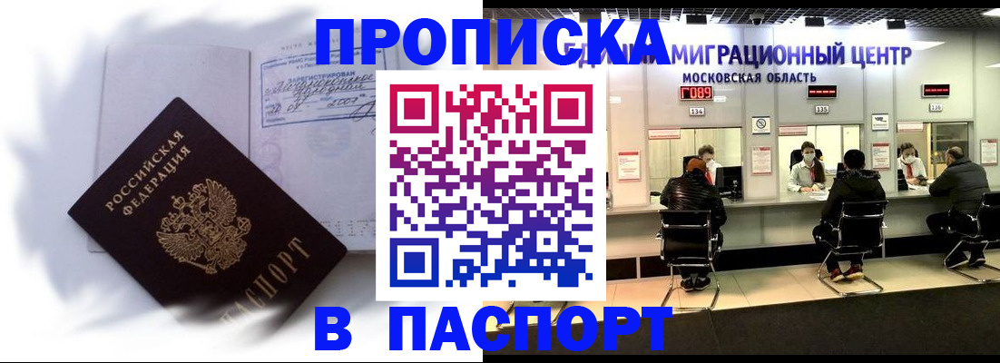 регистрация в Дубовке