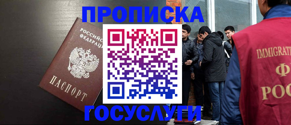временная регистрация гарантия в Дубовке